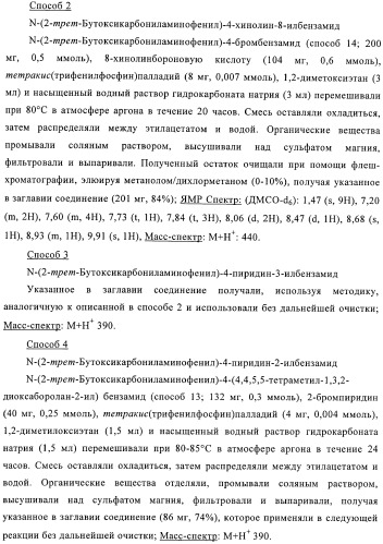 Производные бензамида, способ их получения и их применение, фармацевтическая композиция и способ обеспечения ингибирующего действия по отношению к hdac (патент 2376287)