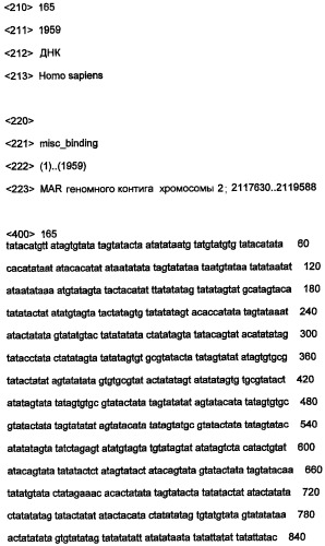 Днк, повышающая продуцирование белка, и ее применение (патент 2375450)