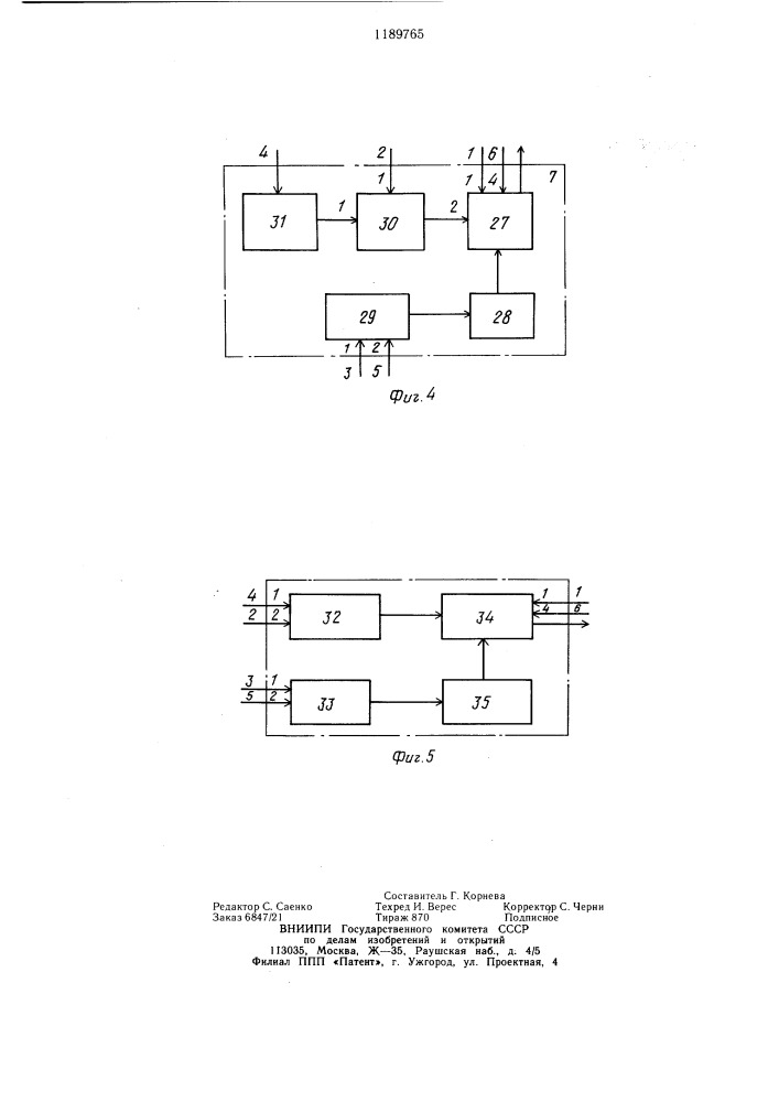 Устройство для автоматического определения состояния ячеек склада (патент 1189765)
