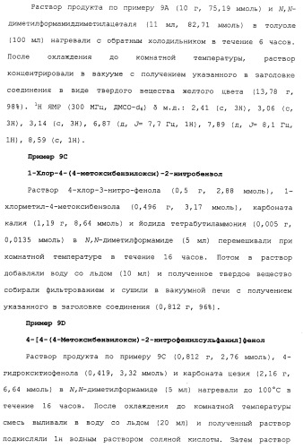 Противовирусные соединения (патент 2441869)