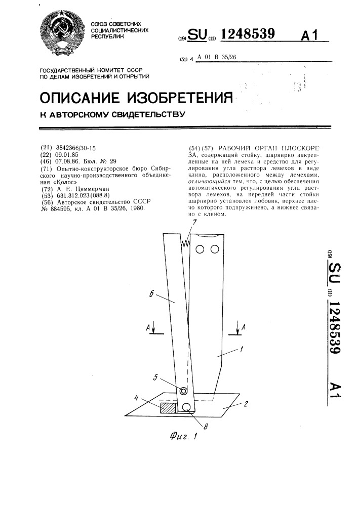 Плоскорез фокина своими руками чертежи