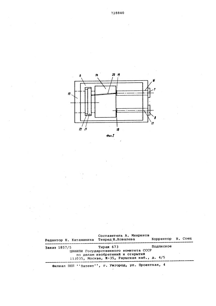 Устройство для оценки акустических свойств трансплантатов (патент 728840)