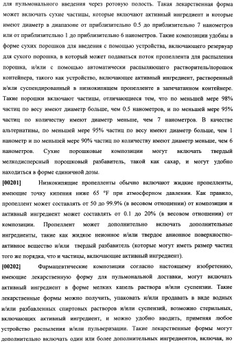 Ингибиторы гидролаз амидов жирных кислот (патент 2492174)