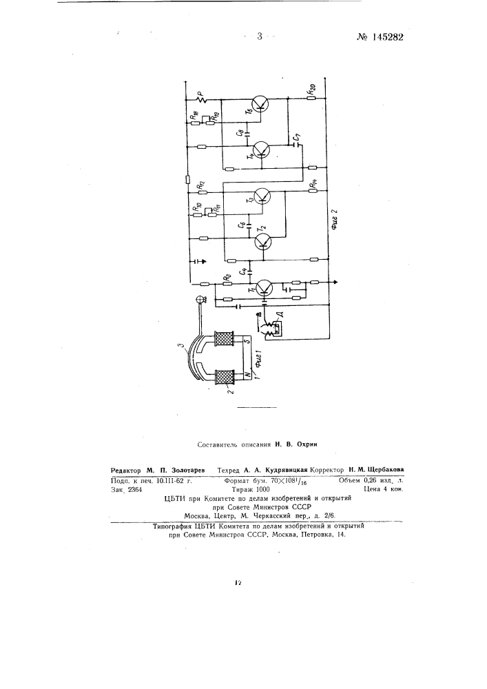 Устройство для пропуска шва ткани, обрабатываемой на машинах отделочного производства (патент 145282)