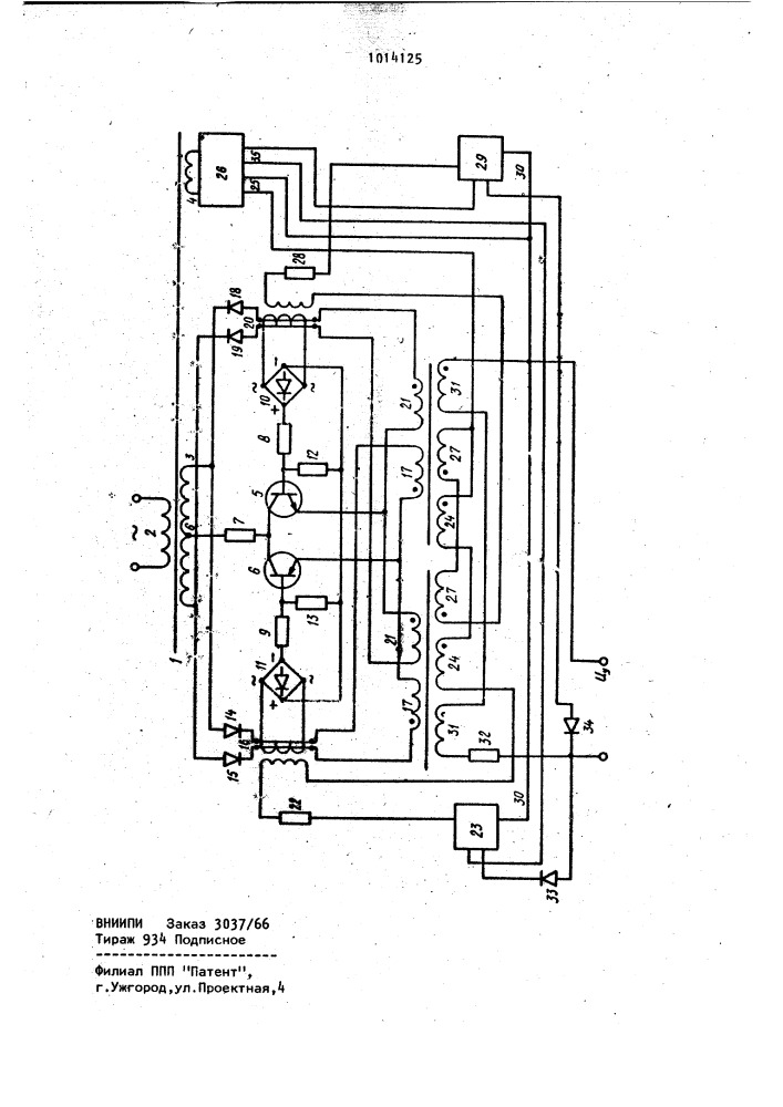 Двухтактный магнитно-транзисторный усилитель (патент 1014125)