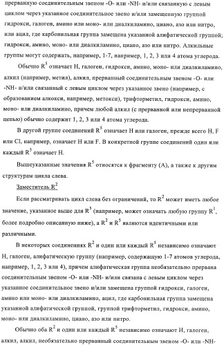 Производные пиримидиномочевины в качестве ингибиторов киназ (патент 2430093)