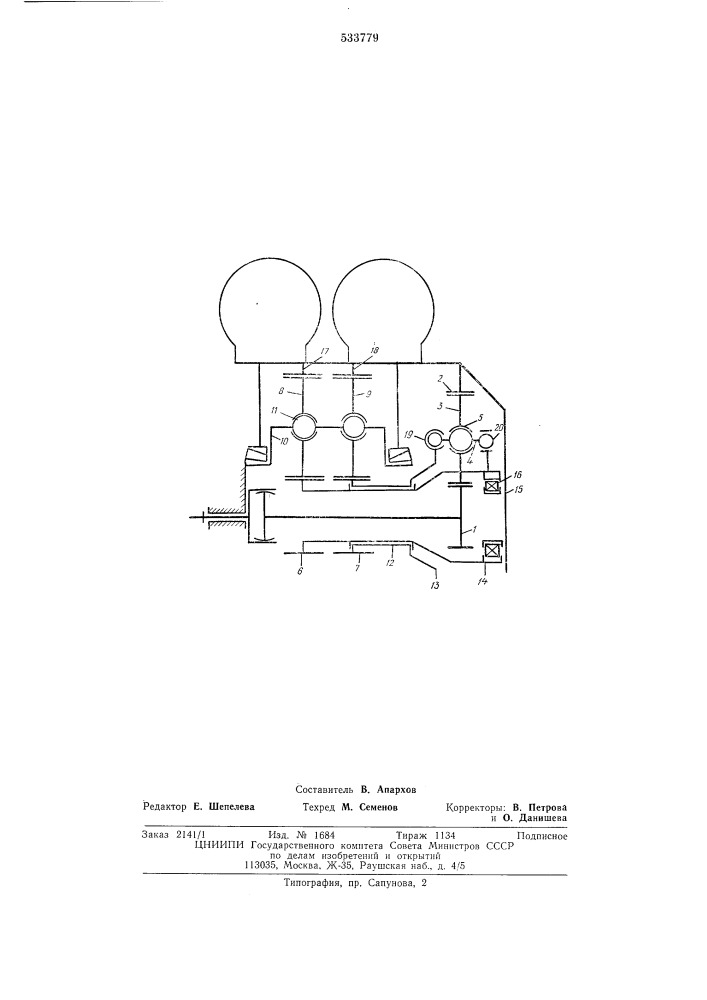 Двухступенчатый планетарный редуктор (патент 533779)