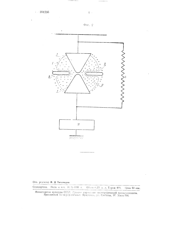 Вентильный разрядник (патент 104256)