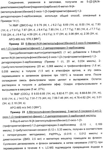 Производные 2-пиридона в качестве ингибиторов эластазы нейтрофилов и их применение (патент 2353616)