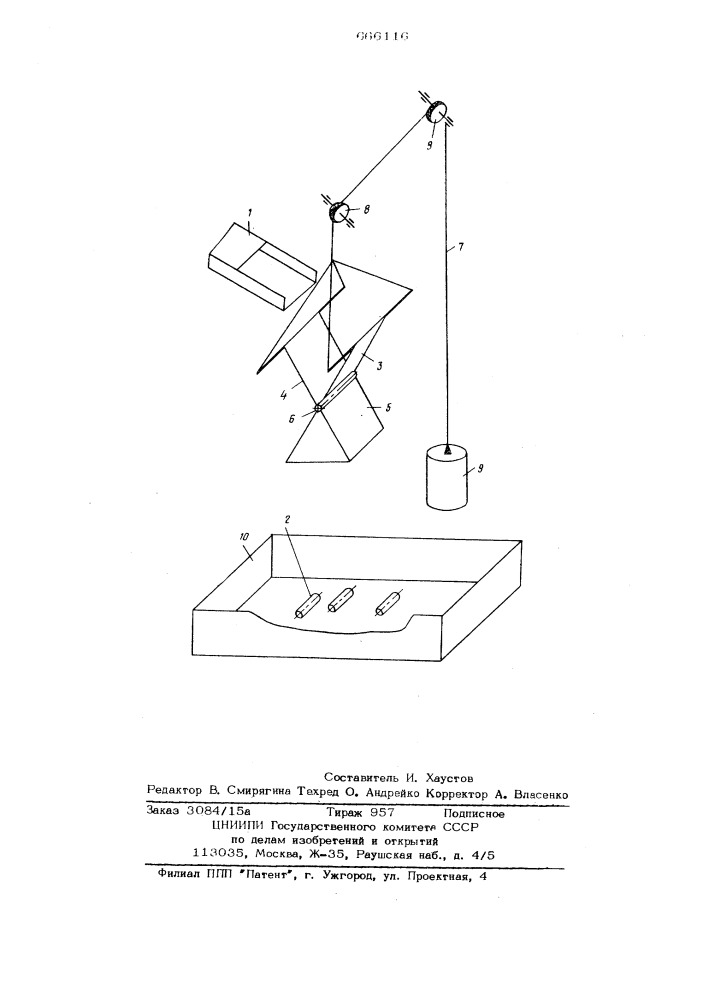 Устройство для укладки в тару штучных изделий (патент 666116)