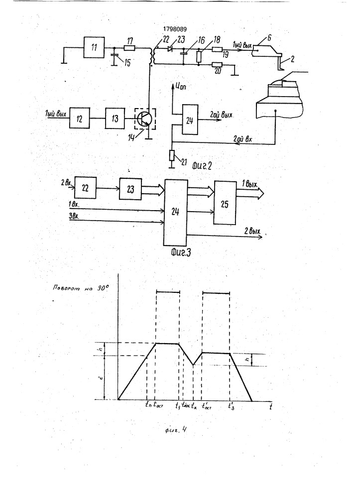 Устройство контроля прочности перемычки (патент 1798089)