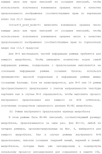 Устройство кодирования изображения и устройство декодирования изображения (патент 2430486)
