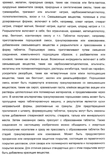 Циклоалкилиденовые соединения, фармацевтическая композиция на их основе, их применение и способ селективного связывания er - и er -эстрогеновых рецепторов (патент 2345981)