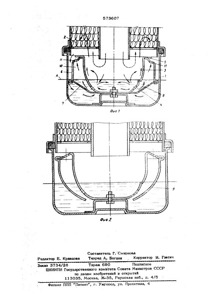 Инерционно масляный воздухоочиститель (патент 573607)