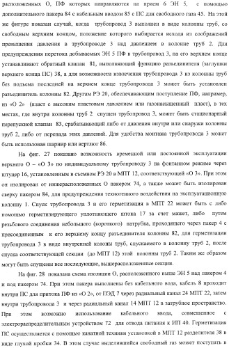 Способ одновременно-раздельной добычи углеводородов электропогружным насосом и установка для его реализации (варианты) (патент 2365744)