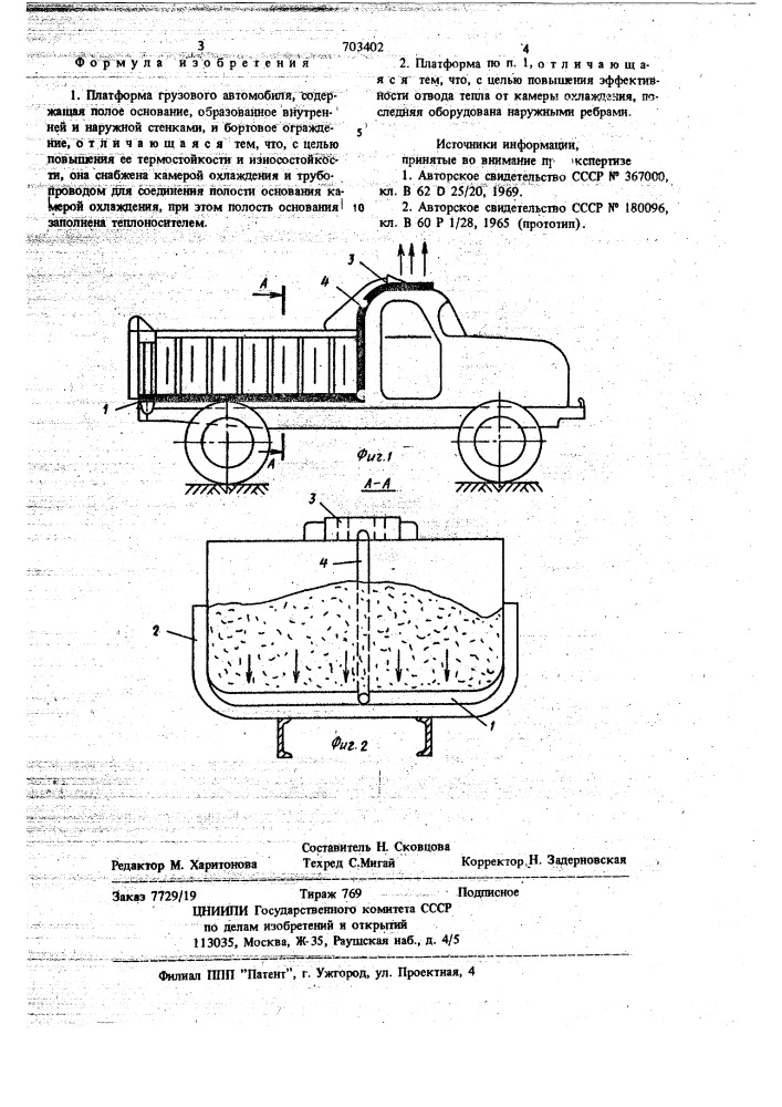 Платформа грузового автомобиля (патент 703402)