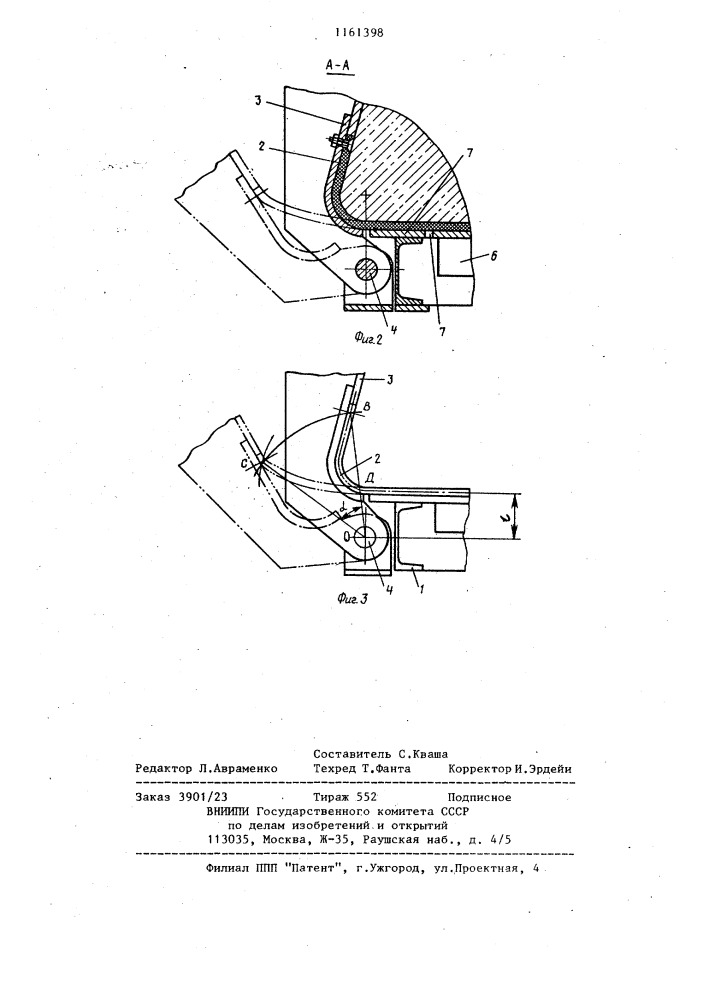 Форма для изготовления изделий из бетонных смесей (патент 1161398)