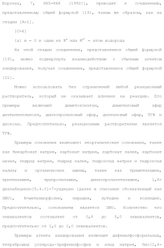 Новое урациловое соединение или его соль, обладающие ингибирующей активностью относительно дезоксиуридинтрифосфатазы человека (патент 2495873)