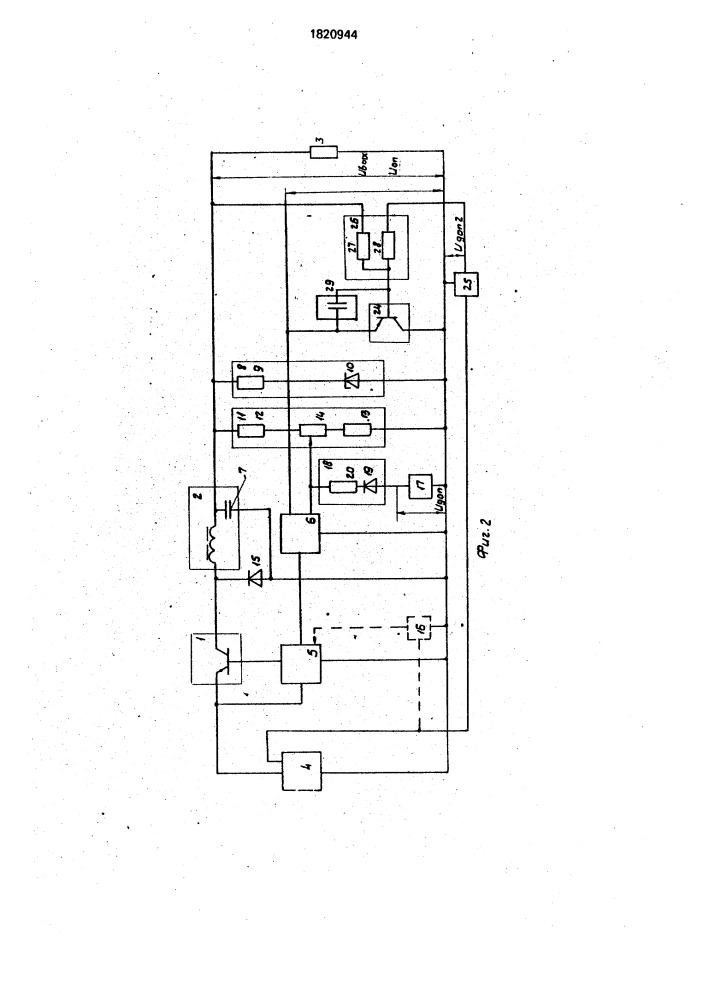 Импульсный стабилизатор постоянного напряжения (патент 1820944)