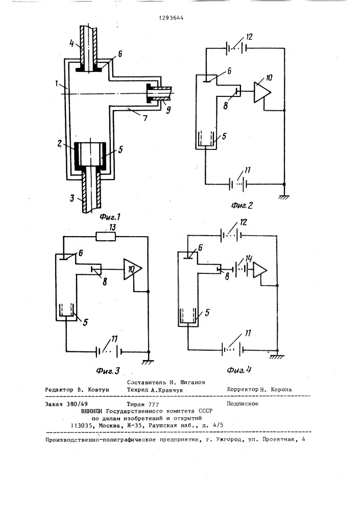 Электронозахватный детектор для газовой хроматографии (патент 1293644)