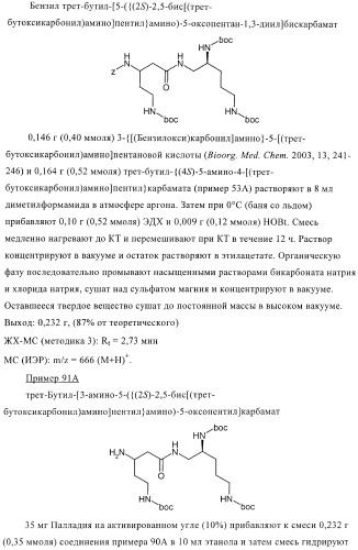 Бактерицидные содержащие амидные группы макроциклы v (патент 2409588)