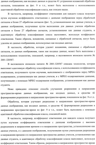 Устройство обработки данных, способ обработки данных и носитель информации (патент 2423015)