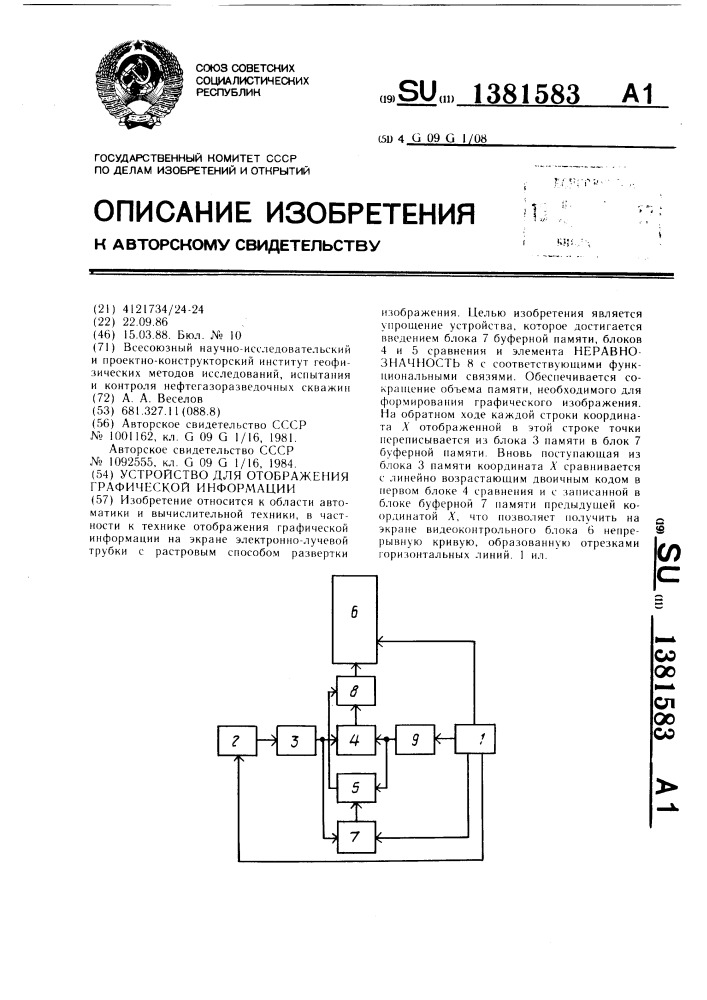 Устройство для отображения графической информации (патент 1381583)