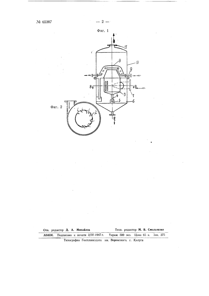 Пеногаситель для бражных колонн ацетонового и гидролизного производств (патент 65387)