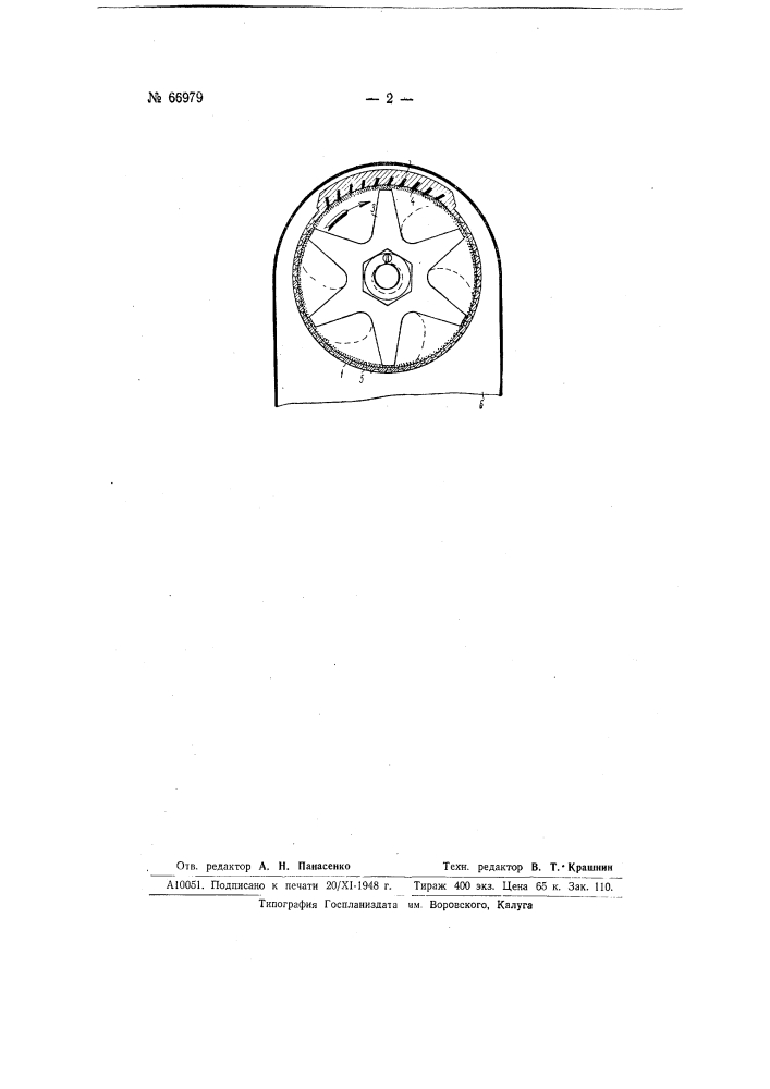 Мельница для размола сельскохозяйственных продуктов (патент 66979)
