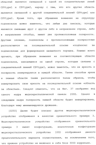 Жидкокристаллическое устройство отображения (патент 2483362)