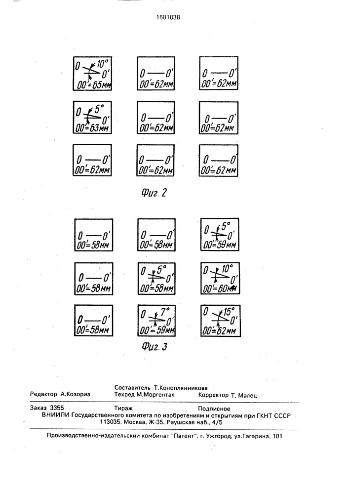 Способ исследования взаимного положения глаз (патент 1681838)