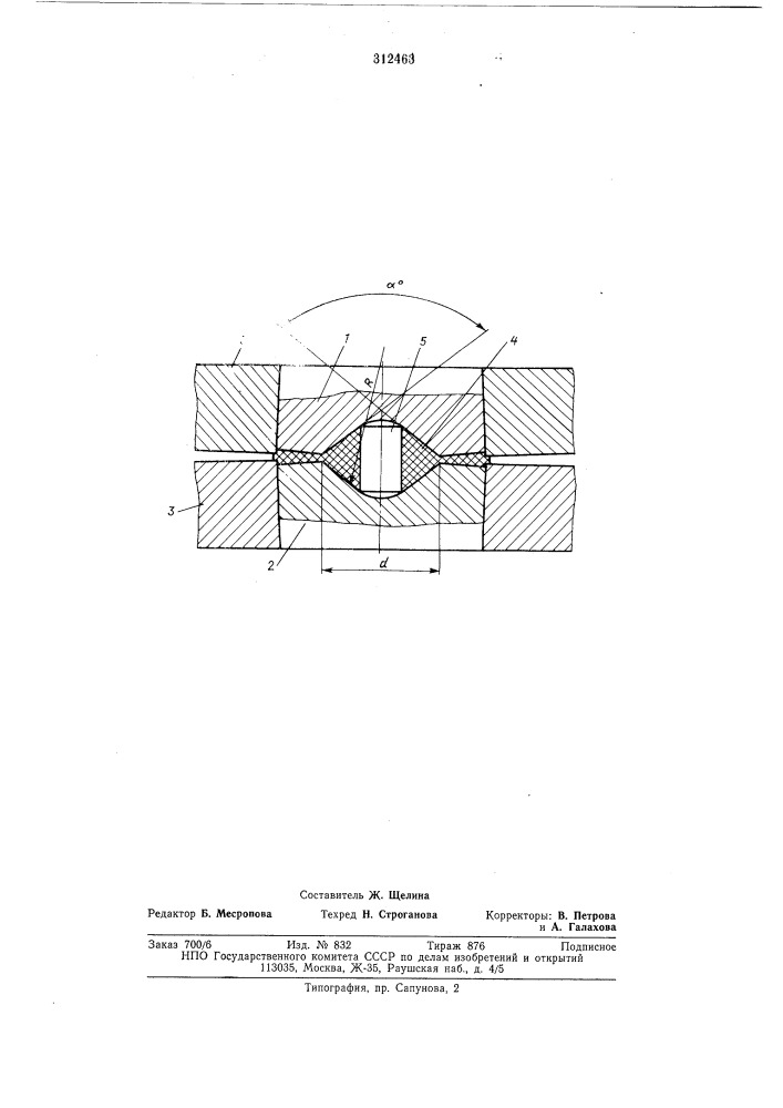 Устройство для создания высокого давления и температуры (патент 312463)