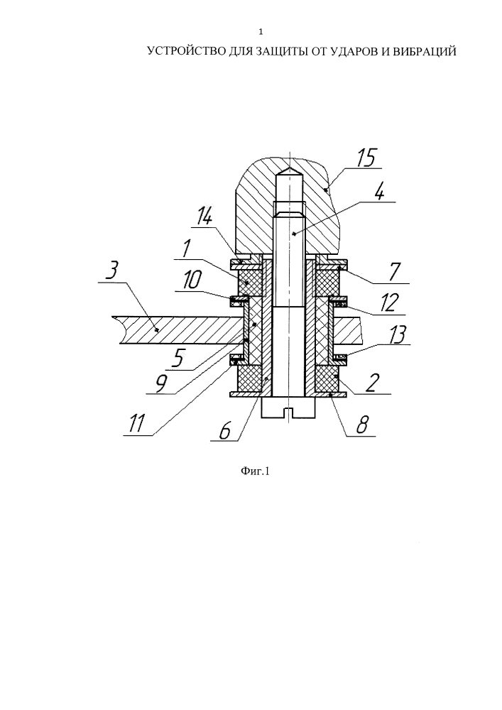 Устройство для защиты от ударов и вибраций (патент 2608897)