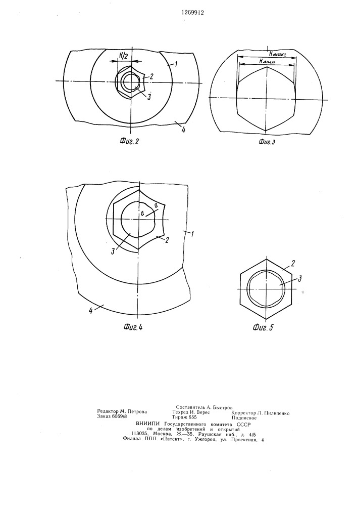 Пуансон к штампам для получения изделий типа инструмента с формообразующей полостью и способ его изготовления (патент 1269912)
