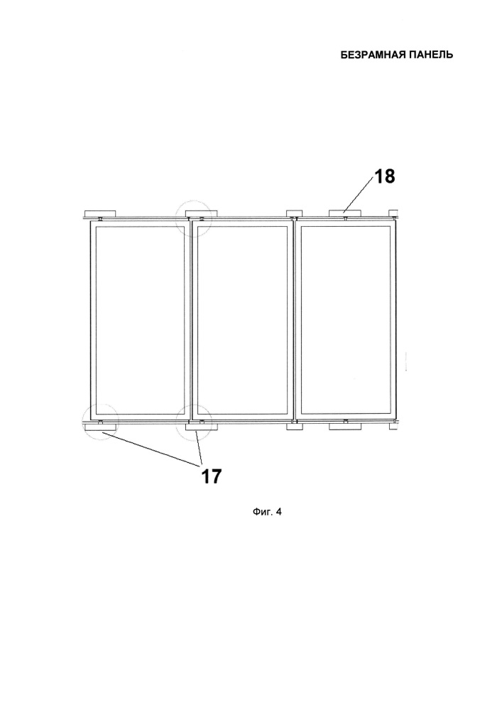 Безрамная панель (патент 2664819)