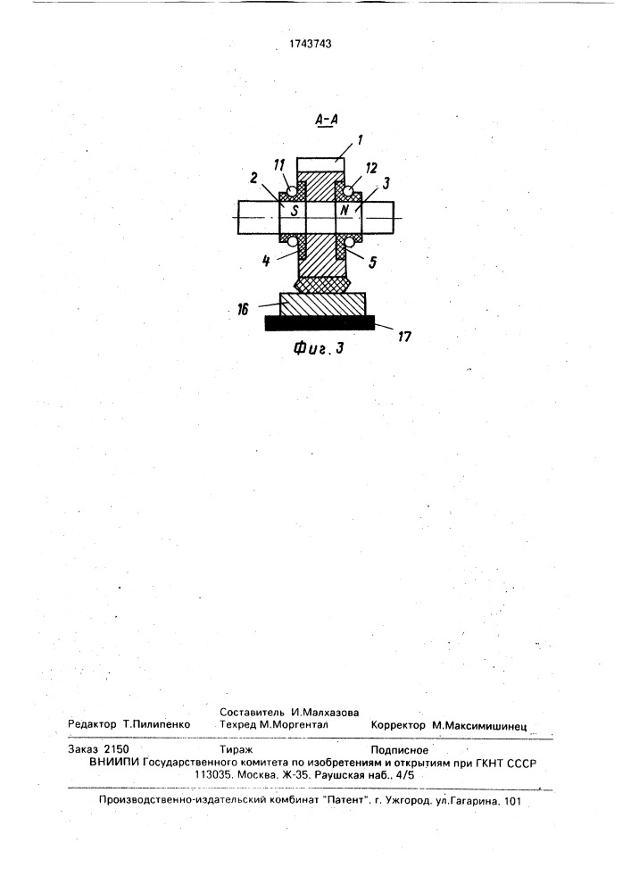 Устройство для упрочнения поверхностей деталей ферромагнитными порошками в магнитном поле (патент 1743743)
