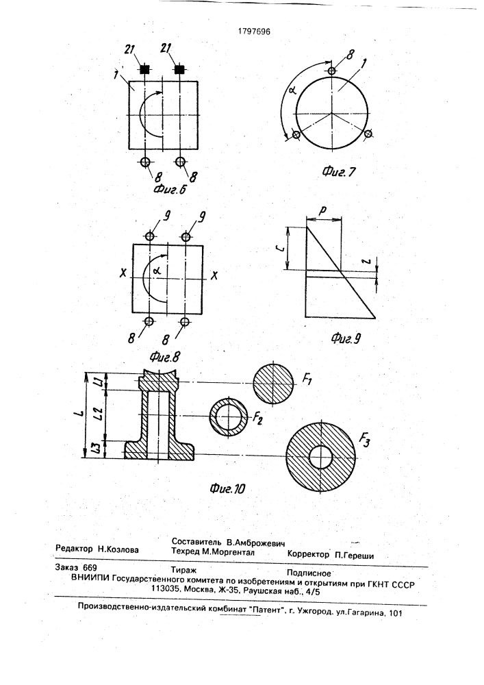 Устройство для измерения массы нетто груза (патент 1797696)