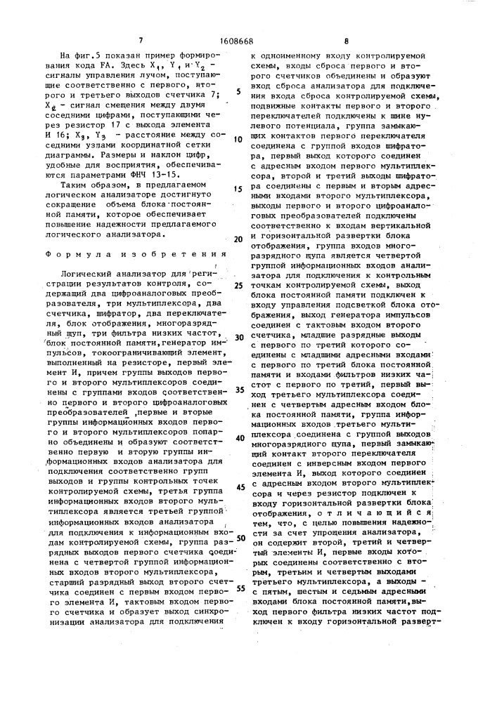 Логический анализатор для регистрации результатов контроля (патент 1608668)