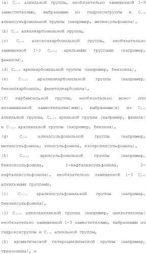 Производное индола (патент 2454415)