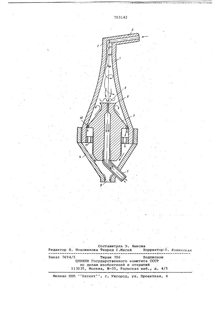 Обратный гидроциклон (патент 703142)