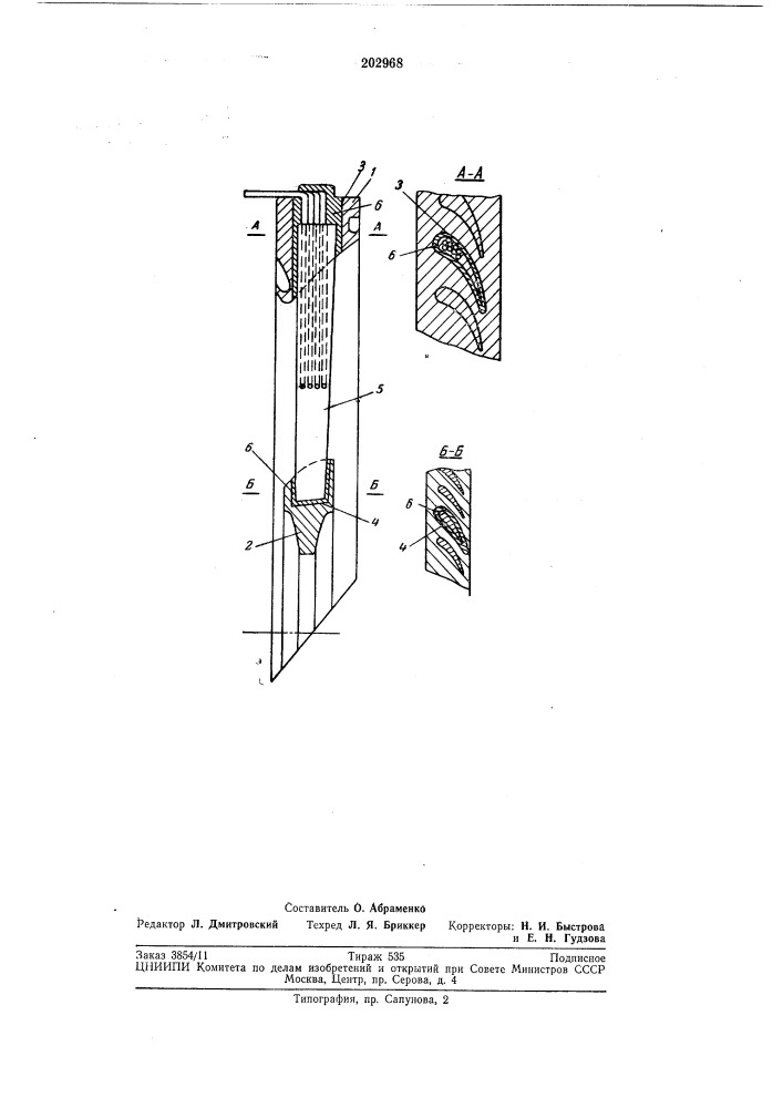 Диафрагма для эксперименталбной паровойтурбины (патент 202968)