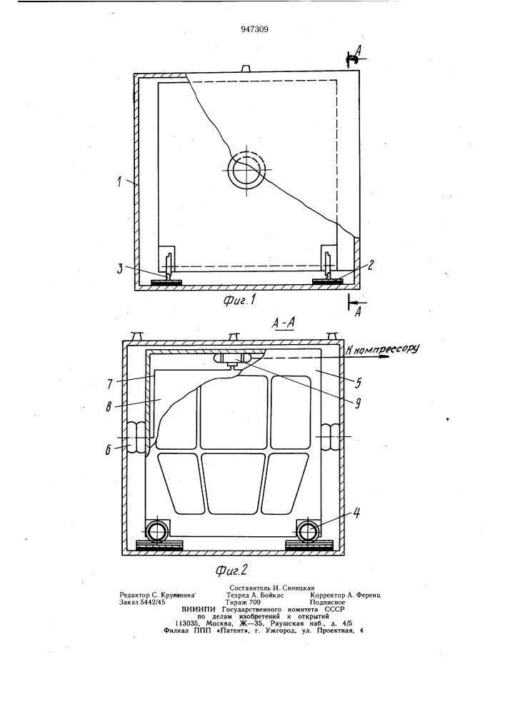 Кабина машиниста экскаватора (патент 947309)