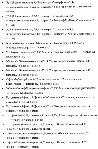 Производные замещенного спироциклического циклогексана (патент 2497824)