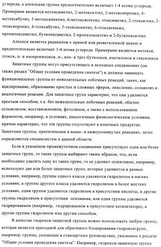 Производные 3-алкил-5-(4-алкил-5-оксотетрагидрофуран-2-ил)пирролидин-2-она в качестве промежуточных соединений в синтезе ингибиторов ренина (патент 2432354)