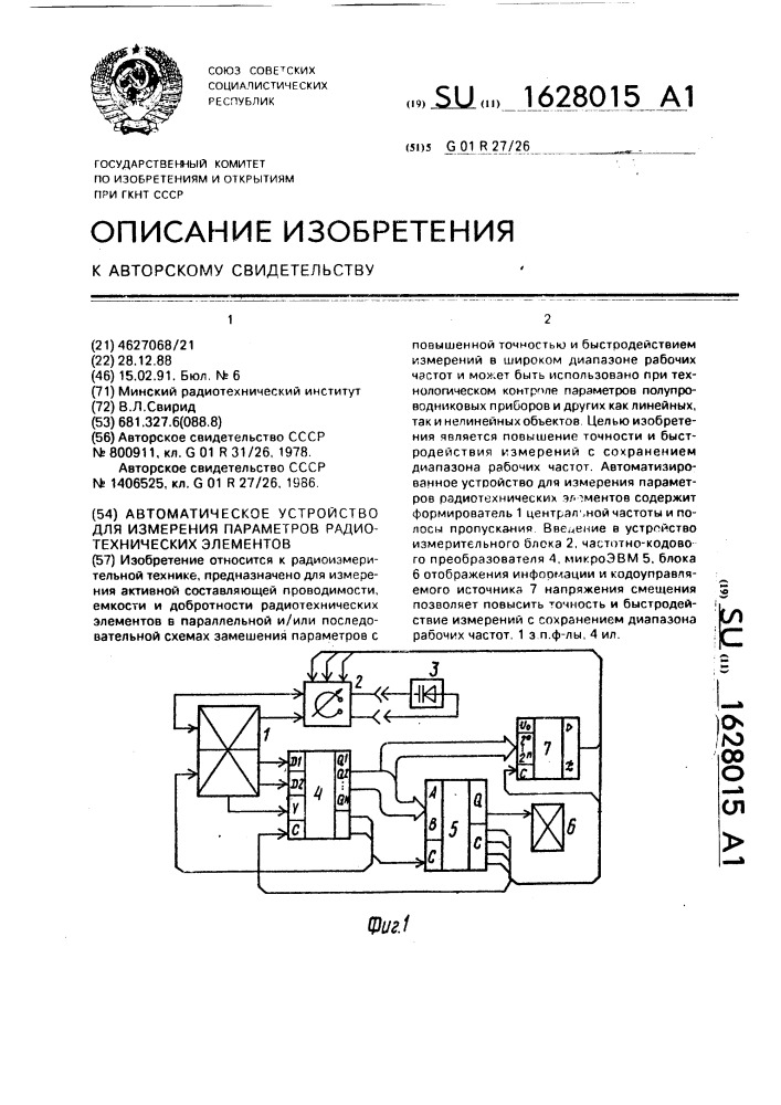 Автоматическое устройство для измерения параметров радиотехнических элементов (патент 1628015)