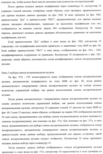 Устройство воспроизведения звука, способ воспроизведения звука (патент 2402366)