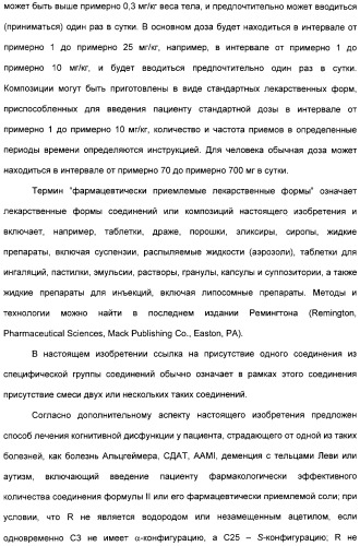 Производные сапогенина, их синтез, применение и способы, основанные на их применении (патент 2311423)