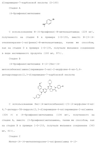 Производное пиримидина в качестве ингибитора pi3k и его применение (патент 2448109)