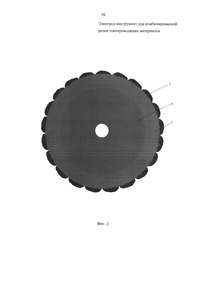 Электрод-инструмент для комбинированной резки токопроводящих материалов (патент 2637868)
