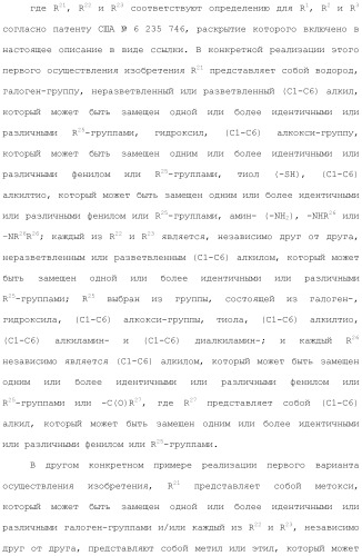 Способы лечения или профилактики аутоиммунных заболеваний с помощью соединений 2,4-пиримидиндиамина (патент 2491071)